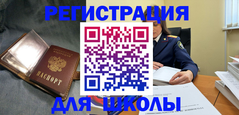 регистрация для дет. сада в Симферополе