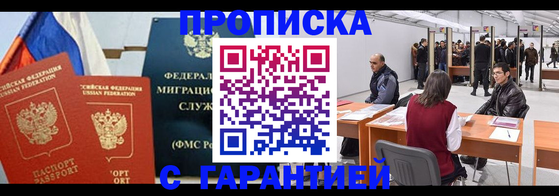регистрация для школы в Симферополе